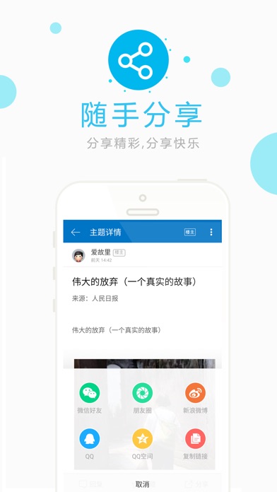 爱故里 screenshot1