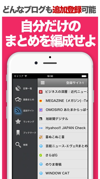 最強の2chまとめ - 2ちゃんねるまとめの決定版 screenshot-3