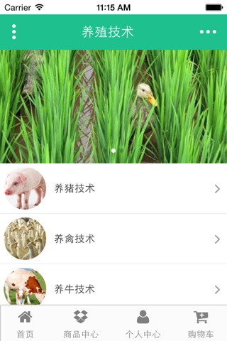 中国动保网 screenshot 4