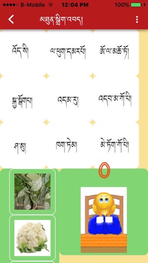 Dzongkha For Kids(圖5)-速報App