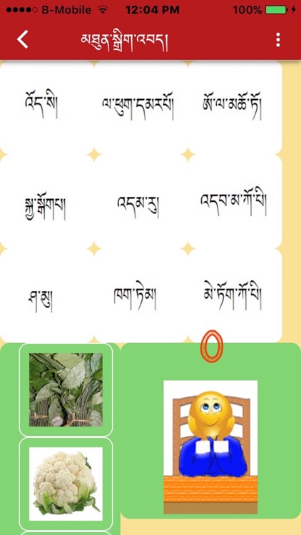 Dzongkha For Kids screenshot-4