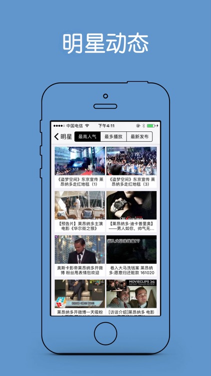 美剧天堂 for 人人视频