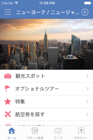 メトロページ -オフラインで利用できる観光ガイドアプリ- screenshot 2