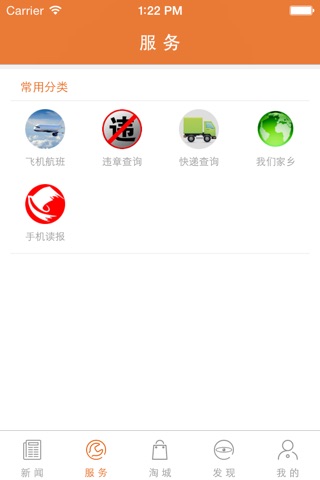 安庆快报 screenshot 2