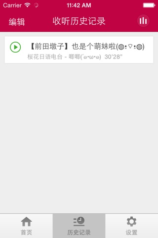 日语流利说-零基础快速入门学习日语 screenshot 4