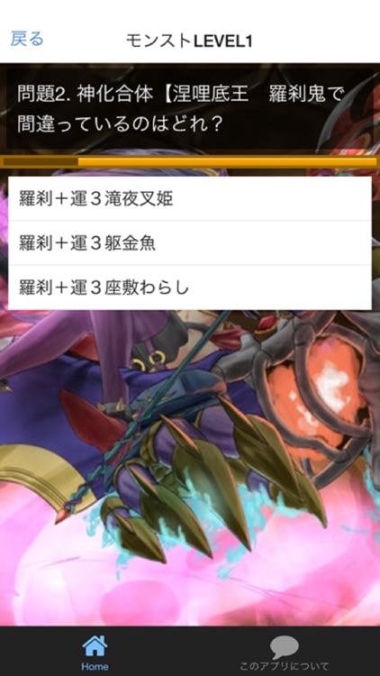 モンストクイズ　マニアック検定 for モンスターストライク　今日もストライクショット