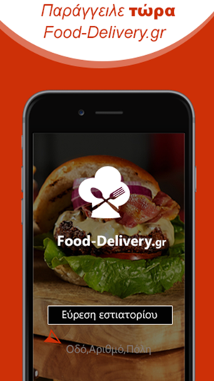 Food-Delivery.gr