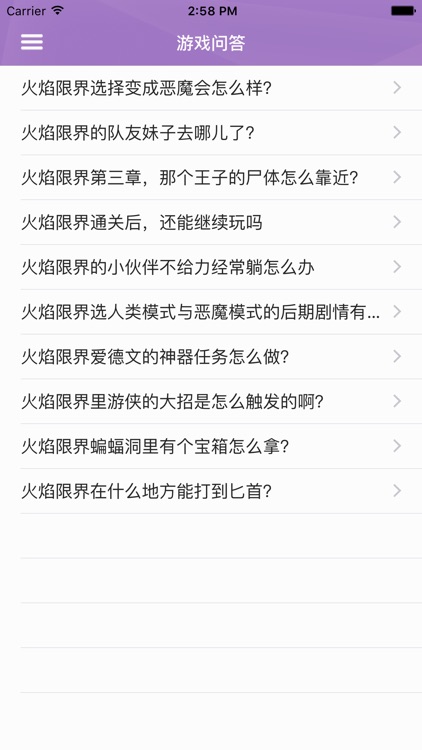 攻略For火焰限界