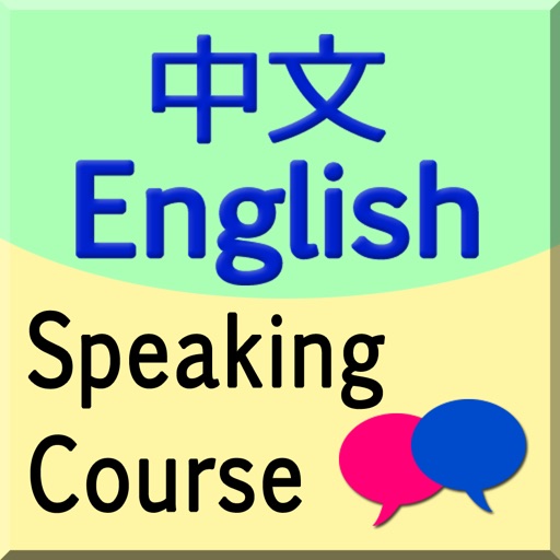 english chinese speaking course Icon