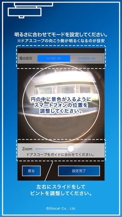 DoorScope（ドアスコープ）のおすすめ画像3