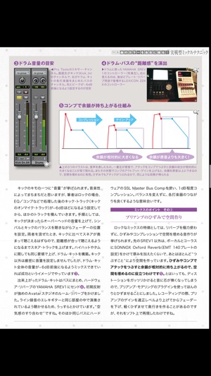 Sound & Recording Magazine(圖3)-速報App