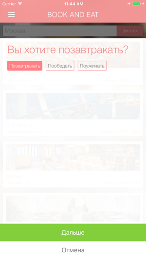 Book and Eat - поиск ресторанов рядом(圖3)-速報App