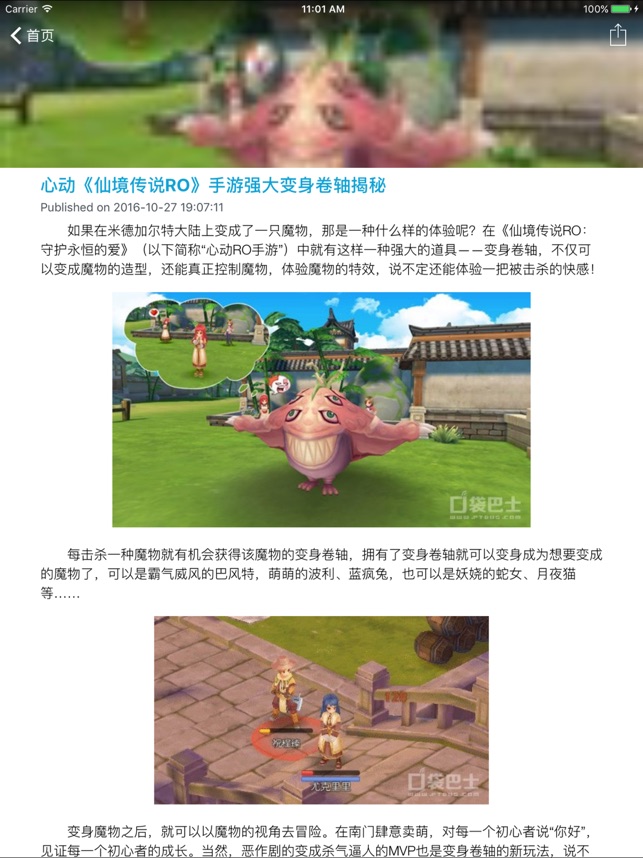 热门手游for 仙境传说ro Ro仙境传说攻略dans L App Store