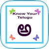 Learn Telugu - For Kids and Adults