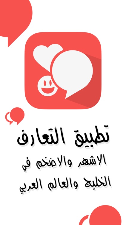 دردشتي - تعارف دردشة شات وزواج