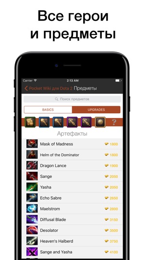 Pocket Wiki для Dota 2(圖3)-速報App