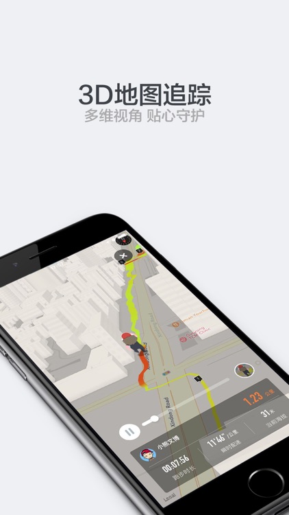 阿甘跑步 - 你的鼓励让我与众不同 screenshot-3