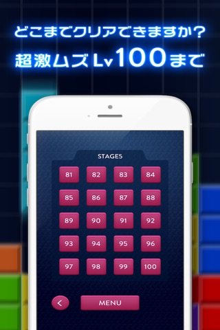 TETRON - classic puzzle game screenshot 3