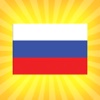 Russian Language for Beginners - Free Lessons Study with Voice and Flashcards