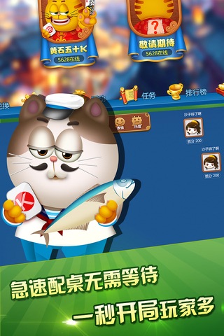 黄石五十K screenshot 4