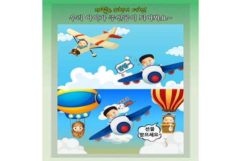 동화히어로 타다 비행기편 - 유아게임 screenshot 4