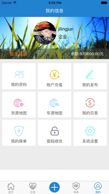 货运天下 screenshot-4