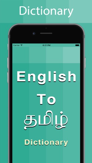 Tamil Dictionary Offline Pro