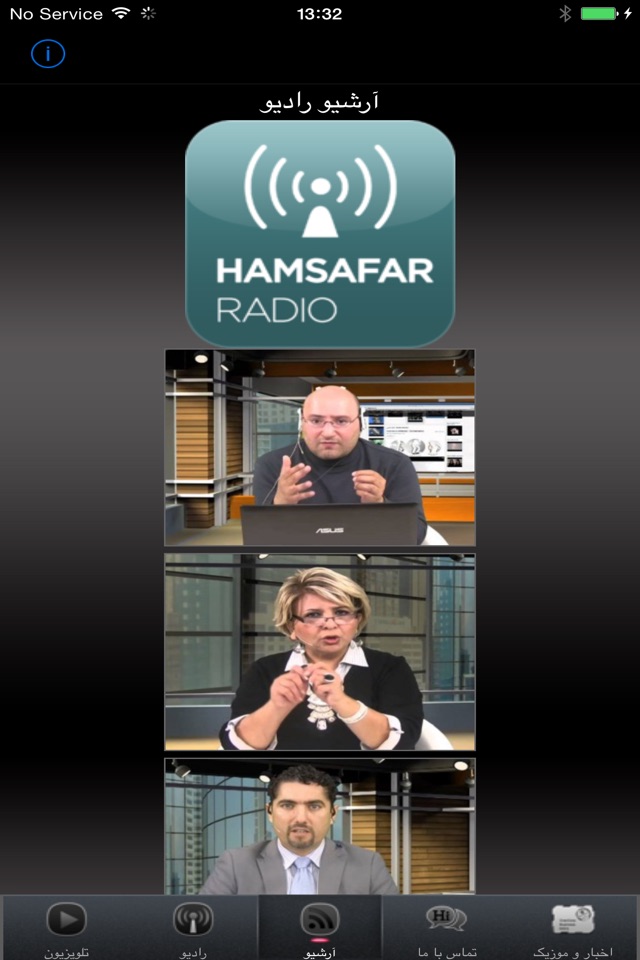 Hamsafar radio webtv screenshot 2