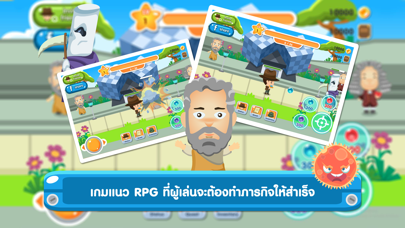 เกมตะลุยดินแดนนักวิทยาศาสตร์ screenshot 2