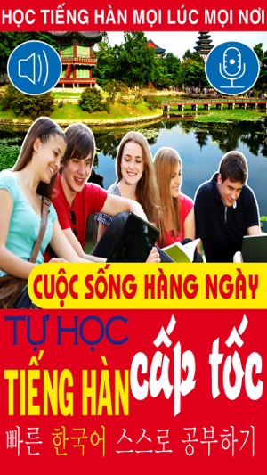 Tự học tiếng Hàn cấp tốc – Cuộc sống thường ngày(圖1)-速報App