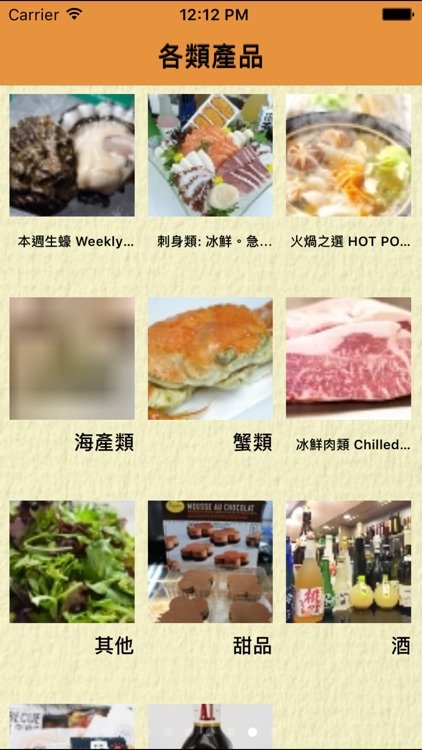 牛一高級食材店