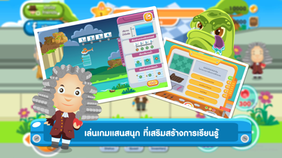 เกมตะลุยดินแดนนักวิทยาศาสตร์ screenshot 4