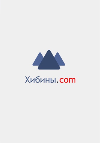 Хибины: Мурманск в кармане screenshot 3