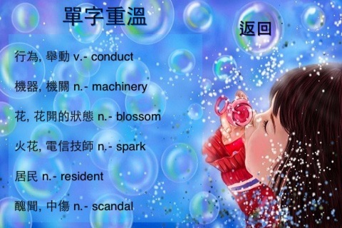 英文單字泡泡 screenshot 4