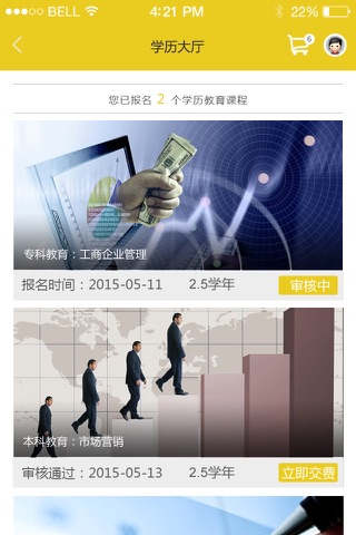 金融家园 screenshot 2