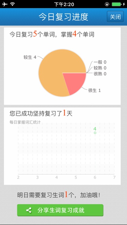 外教社人类学英语词典 screenshot-3