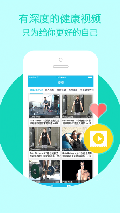 Screenshot #3 pour 夫妻性爱课堂 - 内涵福利宝典