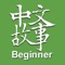 If you are learning Mandarin Chinese, our monthly E-books will provide you with the best learning experiences