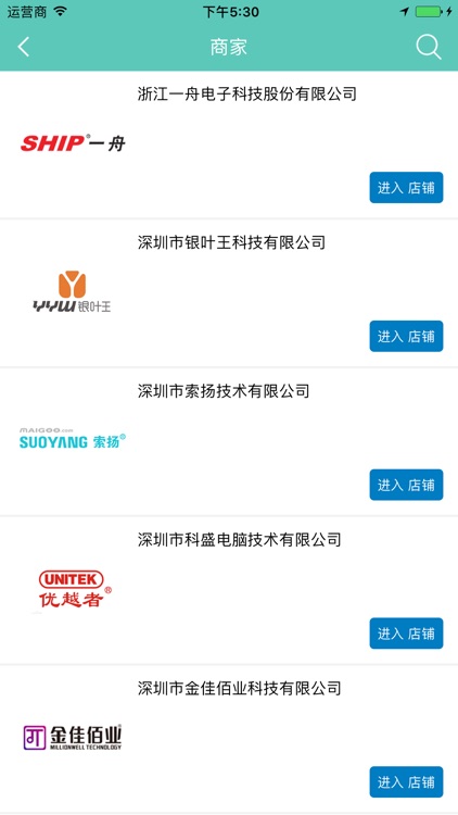 音视频线材 screenshot-3