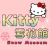 Kitty雪花館-三麗鷗專賣店