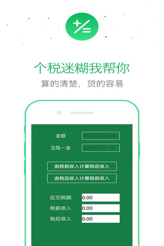 快贷款-工薪白领闪电贷款、免信审借贷宝典！ screenshot 3