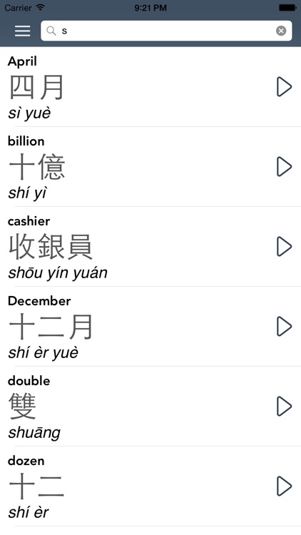 Learn Chinese - AccelaStudy® screenshot-3