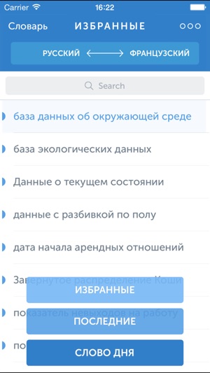 Linguist d'affaires FR-RU(圖4)-速報App