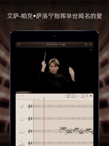 The Orchestra screenshot 2