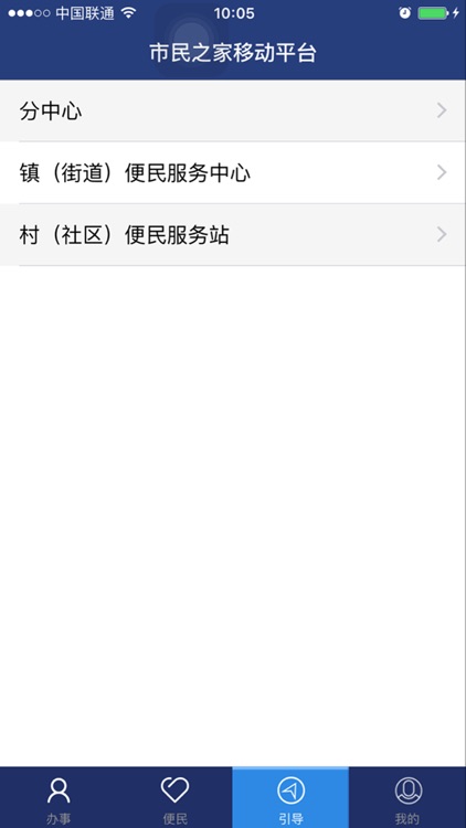 双流市民之家 screenshot-3