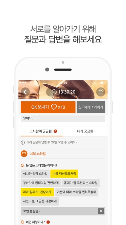 디토소개팅- 디토를 한다는 건, 연애를 한다는 것. screenshot-3