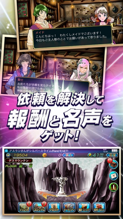 最強ガーディアンクルス screenshot-4