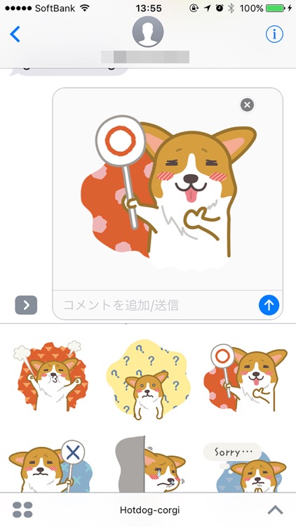 Hot dog-Corgi (English ver.)