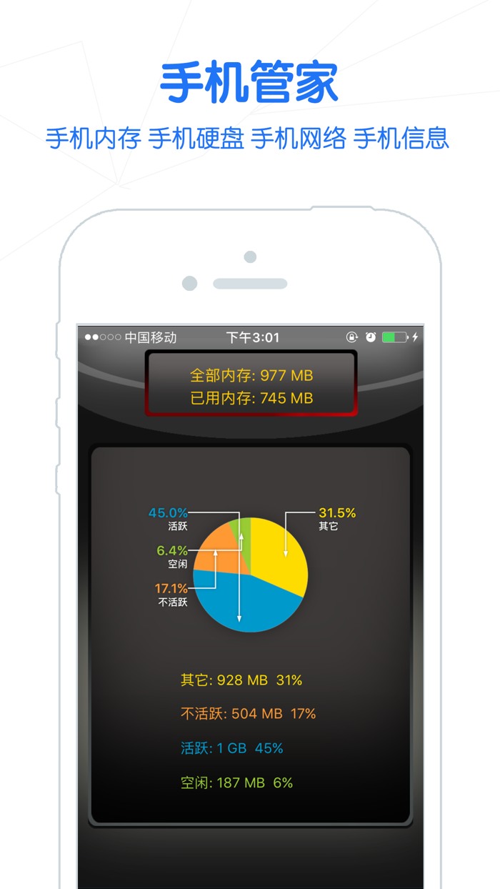 手机管家 - 极速手机安全卫士助手