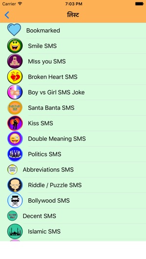 Best SMS(圖5)-速報App